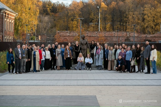 Всероссийская конференция «Траектория Таланта: от выявления к профессиональному самоопределению»